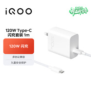 vivo iQOO120W Type-C閃充套裝 iQOO13充電器Z9充電器適用于iqoo小米華為榮耀OPPO手機筆記本電腦i通用