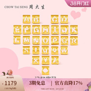周大生【三八婦女節禮物】黃金字母轉運珠足金手鏈手繩項鏈吊墜送女友 足金字母轉運珠-默認配紅皮繩 愛(ài)心-0.57g