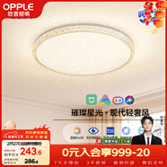 歐普照明（OPPLE）護眼吸頂燈臥室燈智能高顯色LED照明簡(jiǎn)約輕奢風(fēng)呵護光 玉瑩II