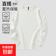 2026秋冬新款高端圓領(lǐng)毛衣百搭純色針織衫商務(wù)男款內搭打底線(xiàn)衣男 白色 2XL