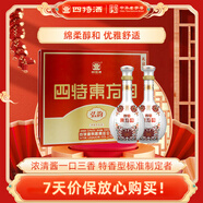 四特酒 東方韻 弘韻 特香型白酒 52度  500ml*2瓶 禮盒裝 年貨送禮