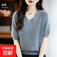 25新款一線(xiàn)成衣針織短袖V領(lǐng)女五分袖初秋內搭親膚寬松半袖打底衫 灰色 M