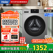 海爾滾筒洗衣機10KG家用大容量 一級變頻 超薄 1.1高洗凈比 高溫洗 雙噴淋 20年防生銹XQG100-608H