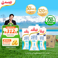 安佳（Anchor）低脂牛奶高鈣純牛奶新西蘭原裝進(jìn)口草飼1L*12盒 減少50%脂肪 