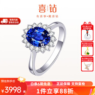 喜鉆18K金紅寶石/藍寶石戒指女群鑲鉆石戒指送女友彩寶鉆戒女神節禮物 65分 藍寶石+副鉆14分