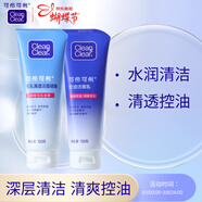 可伶可俐毛孔清透潔面啫喱100g*2長(cháng)效控油洗面奶凈透清爽收斂毛孔潔面膏