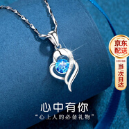 沫蘭（MOLADY）S999足銀項鏈女士吊墜鎖骨鏈首飾生日38女神節禮物送女友老婆 [進(jìn)口藍鋯]心中有你項鏈*禮盒