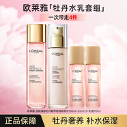 歐萊雅（LOREAL）護膚品套裝金致臻顏牡丹水乳補水保濕提亮肌膚抗皺修護緊致化妝品 牡丹4件套：精粹水+乳液