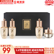 后（The history of Whoo）后套盒拱辰享套裝氣津水乳霜精華眼霜女護膚品禮盒水油平衡滋潤 后天率丹水乳霜中樣4件套