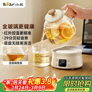 小熊（Bear）全玻璃壺0.8L養生壺恒溫壺 辦公室小型迷你煮茶花茶壺 0膠水0金屬  24h保溫 YSH-M08B3 女神節禮物