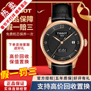 天梭（TISSOT）【二手99新】天梭男表力洛克二手機械男表天梭手表男士休閑運動(dòng)二手奢侈品腕表 天文臺認證 玫金皮帶 黑面