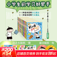 【多倉速發(fā)80%城市次日達】米小圈上學(xué)記系列全套 一二年級注音拼音版/三四年級非注音版北貓漫畫(huà)書(shū) 小學(xué)生漫畫(huà)書(shū)課外書(shū)籍一二三四年級課外閱讀兒童文學(xué) 米小圈上學(xué)記 第一二三四年級 全套16冊