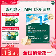 英氏（Engnice）嬰幼兒米餅原味 嬰兒零食磨牙餅干寶寶零食32g哄娃解饞入口易溶