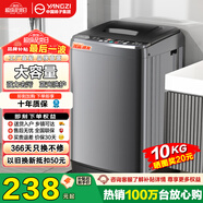 揚子（YANGZI）集團全自動(dòng)波輪洗衣機 洗烘一體大容量藍光洗護 強力風(fēng)干洗衣機 小型家用出租屋宿舍 10KG【藍光洗護+智能風(fēng)干+防纏繞】 波輪