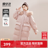 雪中飛【成毅推薦】時(shí)尚狐貍毛領(lǐng)交叉飄帶溫暖大毛領(lǐng)防風(fēng)女士羽絨服 淺酡粉|1591 M 165/88A