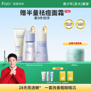 袋鼠媽媽青少年護膚套裝 12-18歲護膚品青春期肌膚煥亮保濕潔水乳3件套