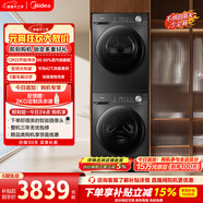 美的（Midea）洗烘套裝 12KG大容量 滾筒洗衣機全自動(dòng)+變頻熱泵烘干機 除菌除螨 MG120V36T+36T以舊換新國家補貼