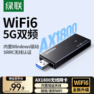 綠聯(lián)USB無(wú)線(xiàn)網(wǎng)卡WiFi6 智能免驅AX1800 雙頻5G網(wǎng)卡 臺式機專(zhuān)用WiFi接收器主機網(wǎng)絡(luò )發(fā)射器