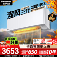 松下空調 瀅風(fēng)三代1.5匹新一級能效變頻掛機 銅管 原裝壓縮機 納諾怡除菌健康風(fēng) 國家補貼JM35K410Q