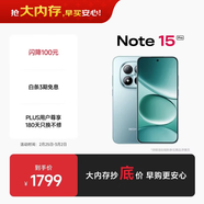 小米（MI）REDMI Note15 Pro 天璣7400-Ultra 7000mAh 龍晶玻璃十倍抗摔 IP68 12+512 天青藍 紅米 5G手機