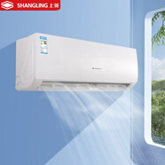 上菱（SHANGLING)空調補貼 大1匹/大1.5匹冷暖空調 新一級能效變頻超省電純銅管強勁風(fēng)家用壁掛式空調 大1匹 單冷 一級能效 無(wú)安裝服務(wù)