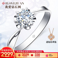 我愛(ài)鉆石網(wǎng)鉑金鉆戒女18K鉆石戒指求婚克拉GIA裸鉆定制送女友情人節禮物 【GIA雙證】50分D色VS2/3EX/N鉑金 雙倍顯鉆