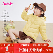 笛莎（DEESHA）童裝女童輕薄羽絨服2025秋冬新款女寶寶短款三防輕盈保暖外套 暖芥黃 130 【充絨量：48.8g】