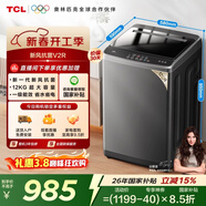 TCL新風(fēng)祛味波輪洗衣機全自動(dòng)12KG大容量家電一級能效抗菌除螨國家補貼以舊換新京東自營(yíng)B120V2R