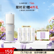 蘭芝（LANEIGE）爽膚水敏感肌膚神經(jīng)酰胺勝肽微精華牛奶水170ml婦女節禮物女
