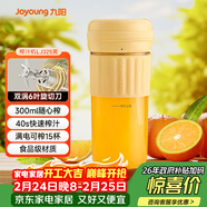 九陽(yáng)（Joyoung）榨汁杯 家用小型便攜榨汁機 水果果蔬果汁機 輔食機攪拌杯電動(dòng)多功能自動(dòng)清洗LJ325黃 