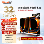 酷開(kāi)創(chuàng  )維京東聯(lián)名款 京東OS 開(kāi)機無(wú)廣告電視32JD 01系列32英寸 高清全面屏一級能效電視機32K3 32英寸