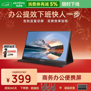 ARZOPA 阿卓帕15.6英寸便攜式顯示器 IPS屏  手機筆記本一線(xiàn)直連擴展屏 PS4/5 SWITCH顯示副屏S1 Table