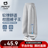 小豬班納兒童長(cháng)褲2026男童春秋褲子薄款運動(dòng)褲男孩休閑時(shí)髦柔軟耐磨衛褲 【休閑耐磨透氣衛褲】15 160 【推薦體重80-100斤】