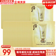 后（The history of Whoo）后套盒拱辰享套裝氣津水乳霜精華眼霜女護膚品禮盒水油平衡滋潤 后拱辰享美奢華黃金bb霜120片