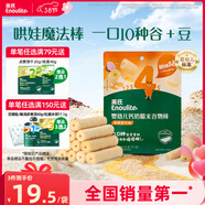 英氏（Engnice）嬰幼兒谷物棒蛋黃香芋味 嬰兒零食米餅非油炸寶寶零食28.6g