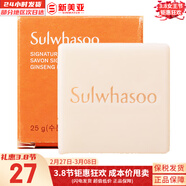 雪花秀 洗面奶潔面乳順行氨基酸男女潔顏乳深層清潔不緊繃溫和微細泡沫 人參宮中潔面皂 25g