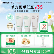 悅詩(shī)風(fēng)吟（innisfree）綠茶洗面奶150g*2+火山潔面150g氨基酸男女保濕送女友禮物