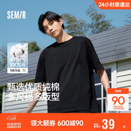 森馬【純棉抗菌】短袖T恤男夏季打底衫純色基礎內搭上衣109926100101