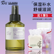 阿芙AFU極光光感玫瑰純露 補水保濕滋潤爽膚水噴霧護膚品女神節禮物 玫瑰純露125ml