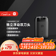 米家電動(dòng)剃須刀S100【便攜出游】小米刮胡刀旋轉雙刀頭90分鐘續航Type-C快充 生日禮物送男友禮物