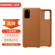 三星（SAMSUNG）GalaxyS20 ultra 5G手機殼 原裝真皮保護殼 s20+ 手機皮套 S20+【6.7英寸直角】棕色