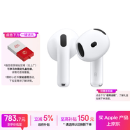 Apple/蘋(píng)果 AirPods 4 搭配USB-C充電盒 蘋(píng)果耳機 藍牙耳機 適用iPhone/iPad/Mac 四代