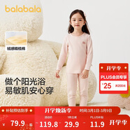 巴拉巴拉女童秋衣秋褲套裝秋冬加厚保暖內衣兒童寶寶打底睡衣208424169001