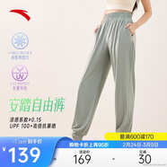 安踏自由褲丨冰絲防曬運動(dòng)長(cháng)褲速干燈籠褲女夏季新款寬松束腳休閑褲子