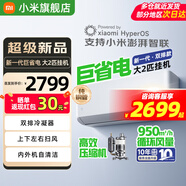 小米（MI）米家空調 1.5匹 巨省電pro 新一級能效 節能省電 變頻冷暖家用臥室壁掛式自清潔舒適空調掛機 【26款新品】巨省電 雙排款 大2匹