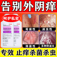 [伊人]甲硝唑氯己定洗劑 300ml 1瓶裝 洗液私處護理止癢殺菌殺蟲(chóng)霉菌性私處異味腥臭味婦科炎癥用藥陰道炎宮頸糜爛外陰 私處瘙癢 醫用婦科洗液殺菌