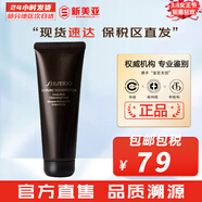 資生堂悅薇水乳套紅腰子精華百優(yōu)面霜悅薇眼霜洗面奶女護膚品禮品送女友 資生堂琉璃潔面50ml