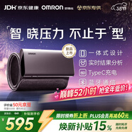 歐姆龍（OMRON）電子血壓計 充電智能血壓儀家用 老人醫用高精準X1-A 38節禮物