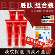 玉蘭油（OLAY）塑顏金純活膚乳保濕補水潤膚乳液抗皺緊致護膚化妝品禮物送老新年 塑顏金純精華乳35ml*5