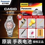 松下卡西歐LTP原裝手表電池CASIO男女石英紐扣日本進(jìn)口原廠(chǎng)1.55v圓紐扣電子帶工具視頻教程款式 1粒 LTP-2064【機芯5420】